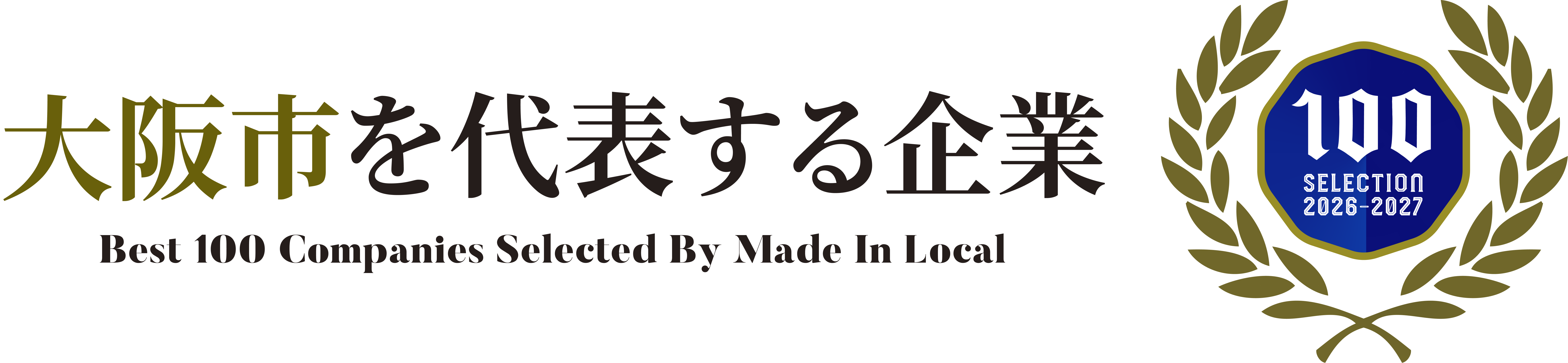 Osaka Best 100 Companies 2026-2027